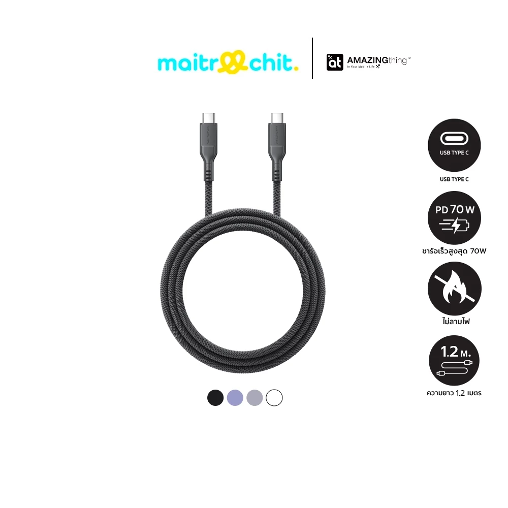 AMAZINGthing รุ่น Thunder Pro 7X (70W) สายชาร์จสำหรับ Android / iPhone (USB-C to USB-C)