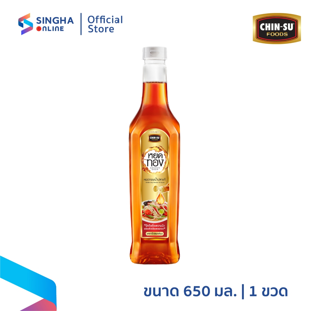 [ส่งในกทม.และปริมณฑล อยุธยา เชียงใหม่ ลำพูน] Chinsufoods ชินสุฟู้ดส์หยดทอง น้ำปลาแท้ 650 มล. 1 ขวด