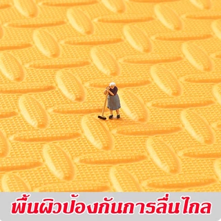 ชุด 16 ชิ้น การผสมผสานหลายสี ของแท้ แผ่นโฟมจิ๊ก EVAวัสดุ ซอว์ปูพื้น 30x30cm 60x60cm สองขนาด หนา 1 เซนติเมตร