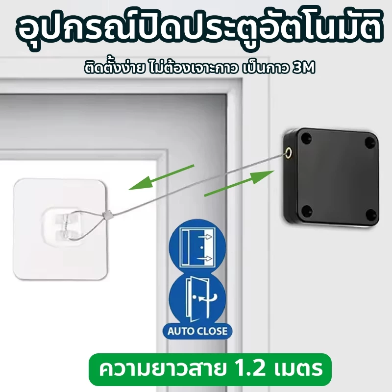 อุปกรณ์ปิดประตูอัตโนมัติ ลวดสลิง ประตูเลื่อนอัตโนมัติ ติดตั้งง่าย