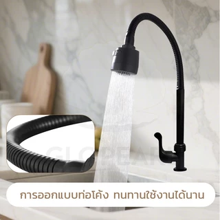 GLOPEARL ก๊อกน้ำซิงค์ล้างจานหมุนได้ 360 องศา ใช้งานสะดวก แข็งแรง เหมาะสำหรับห้องครัว