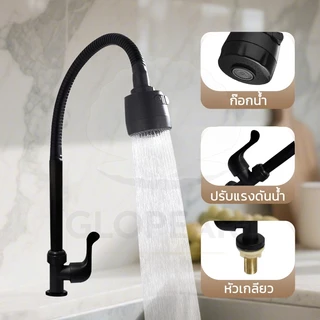 GLOPEARL ก๊อกน้ำซิงค์ล้างจานหมุนได้ 360 องศา ใช้งานสะดวก แข็งแรง เหมาะสำหรับห้องครัว