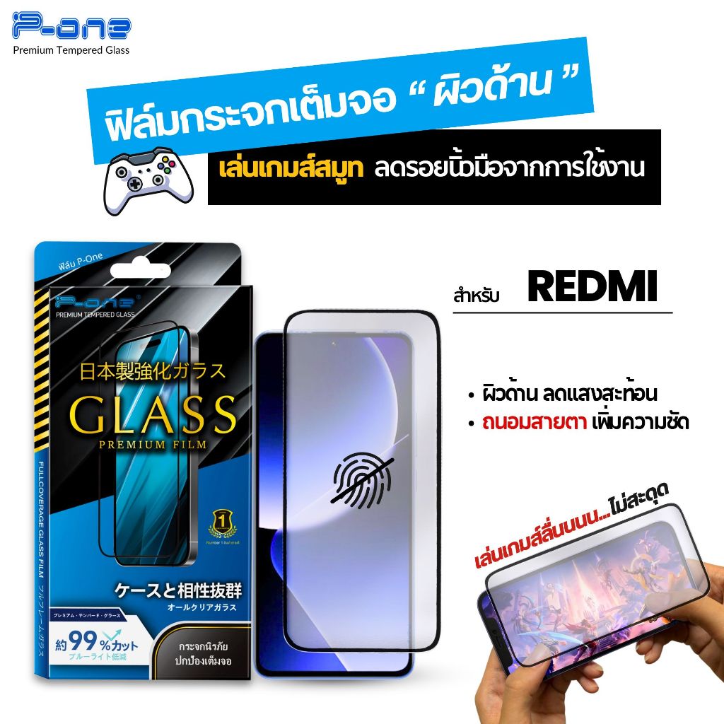 [🇯🇵AGญี่ปุ่น] ฟิล์มกระจก เต็มจอ ด้าน Redmi xiaomi17promax xiaomi15 note145g xiaomi17 note