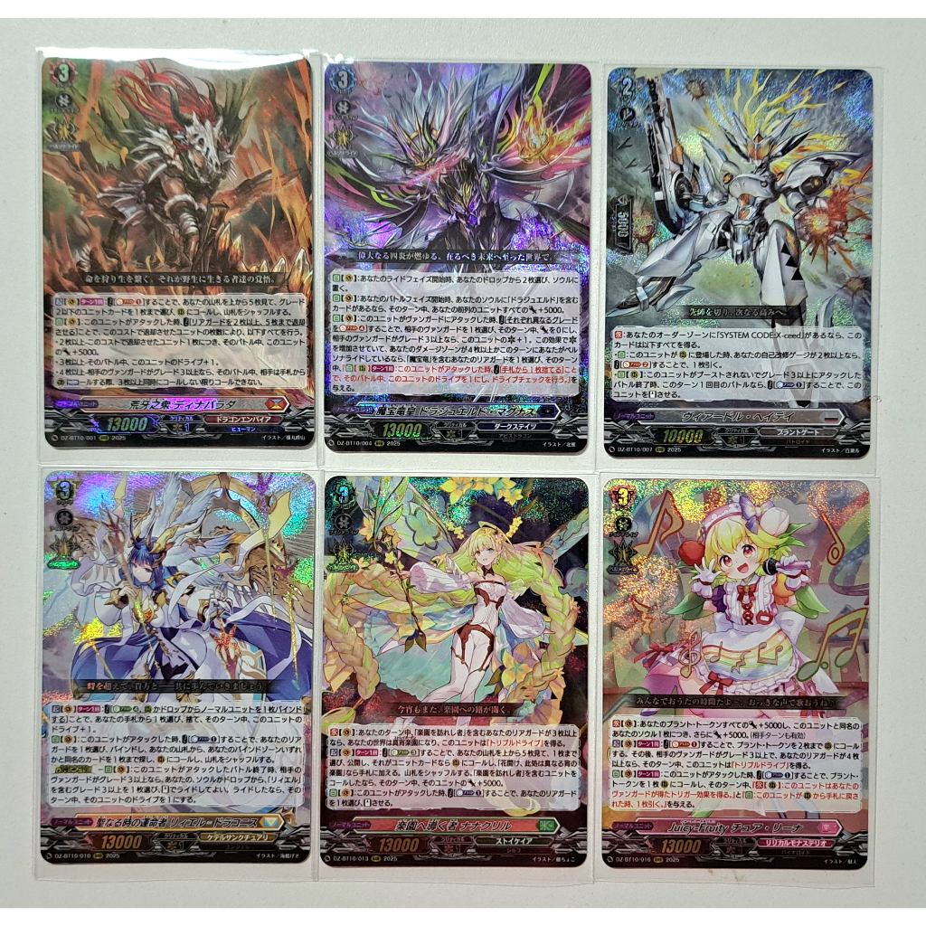 VG แยกใบ Vanguard DZ ชุด DZ-BT10 (RRR)