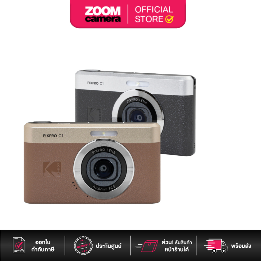 (ส่งด่วนกทม.) Kodak Pixpro C1 Digital Camera (ประกัน 1ปี)