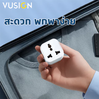 Vusign อแดปเตอร์แปลงปลั๊ก ที่แปลงปลั๊กเสียบ ปลั๊กแปลง กำลังไฟ 10A 2500W Universal Adapter