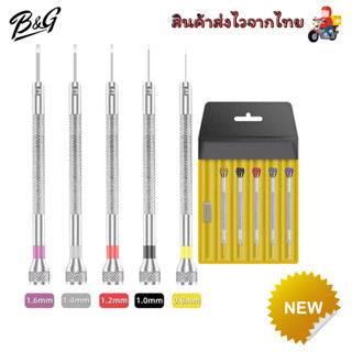 ชุดไขควงอลูมิเนียมอัลลอยด์ ไขควงขนาดเล็กแบบแบนสำหรับกล้องโทร…