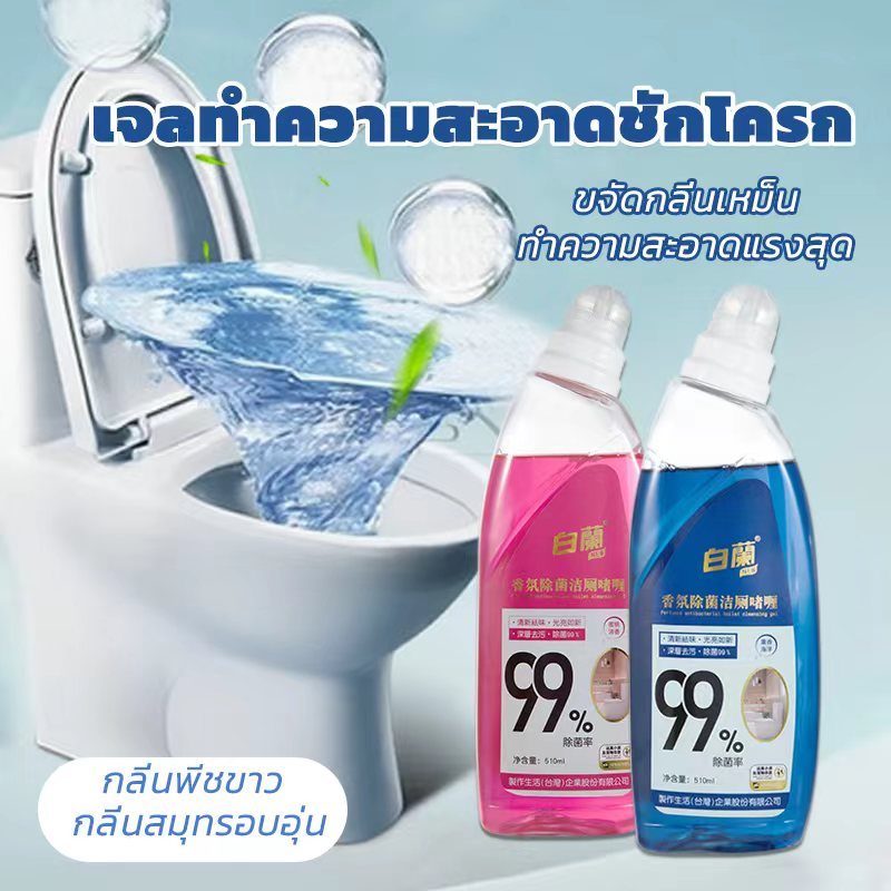 Bailan เจลทำความสะอาดห้องน้ำ เฟรช แอนตี้แบคทีเรีย ฆ่าเชื้อ 99.9% กลิ่นน้ำ/พีช 510มล. ขจัดคราบฝังลึก ไม่ทำลายพื้นผิว
