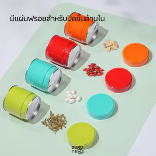กระปุกมัทฉะ กระป๋องสำหรับใส่ผงมัทฉะและยอดใบชา มีแผ่นฟรอยซีล ขนาด 73x73mm / 73x120mm พร้อมส่งในไทย