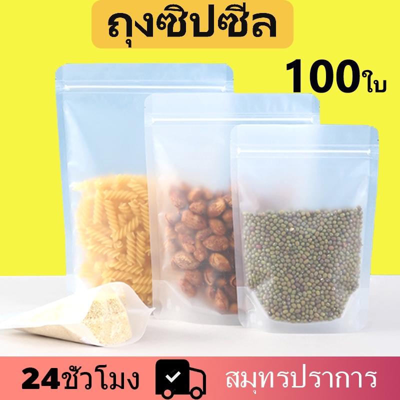 100PCS Plastik Standing Pouch Zip Bag Food Packing
