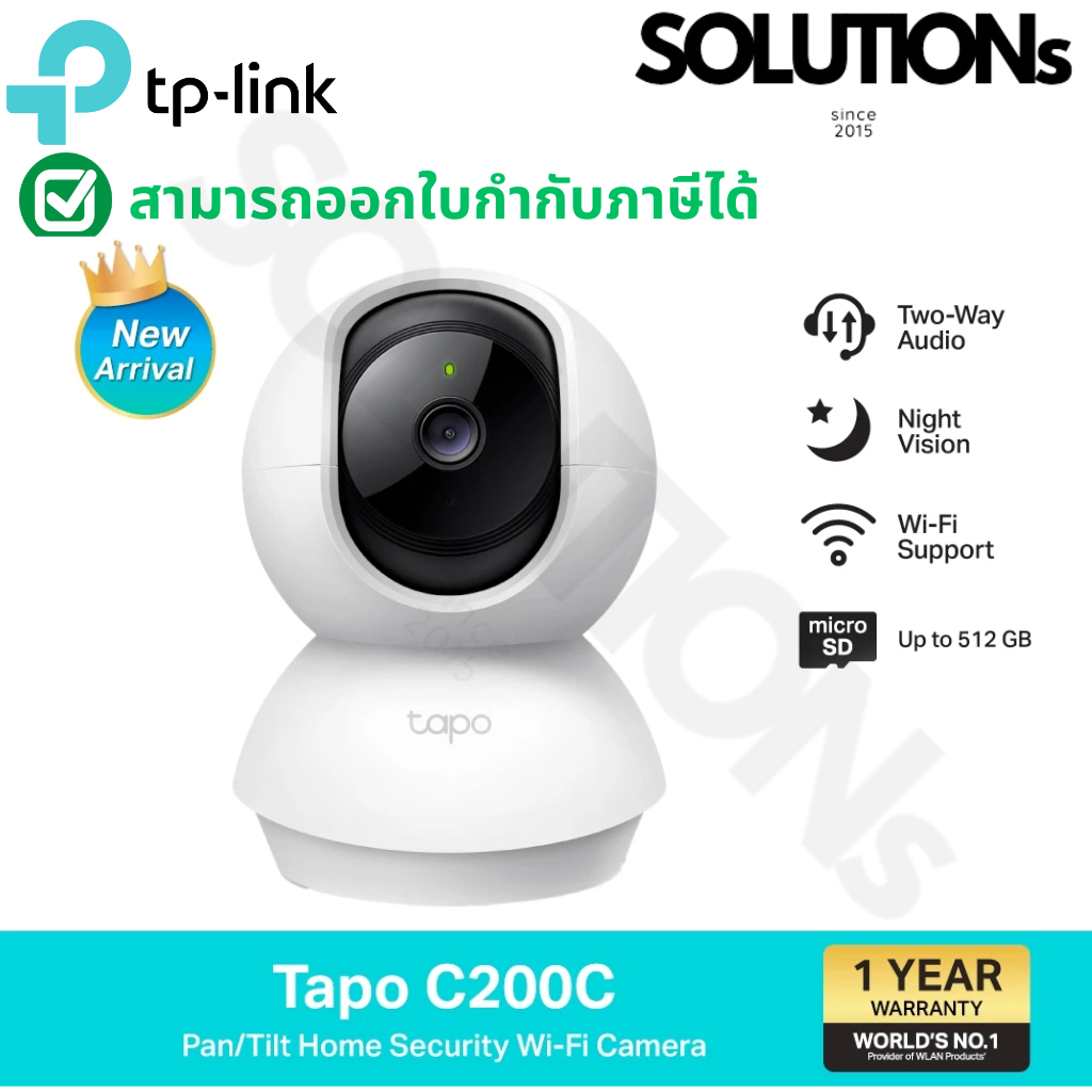 TP-Link Tapo C200C กล้องไวไฟ 2MP Full HD สื่อสาร2ทาง ตรวจจับการเคลื่อนไหวพร้อมเตือน รองรับMicro SDสูงสุด512GB