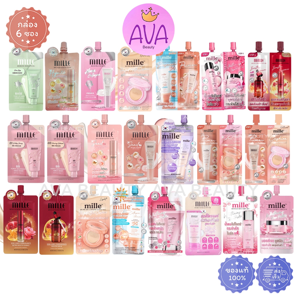 (6ซอง/กล่อง) MILLE มิลเล่ ครีมซอง BB กันแดดวิตามิน ไพรเมอร์ คอลลาเจน รองพื้นบำรุงผิว เอสเซนส์ถังเช่า