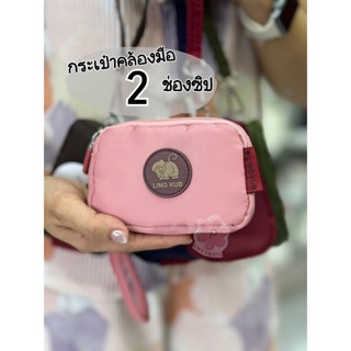 ใหม่ล่าสุด กระเป๋าใส่เหรียญ ผ้าไนล่อนกันน้ำ  2 ช่องซิป KB-99…