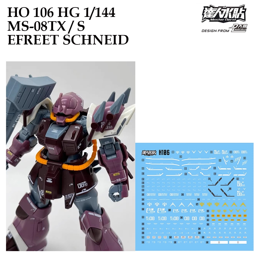 ดีคอลน้ำ [MASTER DALIN] H106 HG 1/144 MS 08TX / S EFREET SCHNEID GUNDAM WATER SLIDE DECAL [FLOURESCE