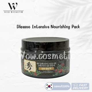 ครีมหมักผมเข้มข้น DAENG GI MEO RI Dlae Soo Intensive Nourish…