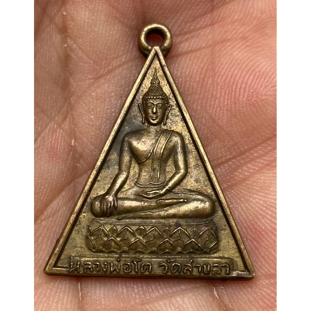 หลวงพ่อโต วัดสาขลา สมุทรปราการ ปี2499