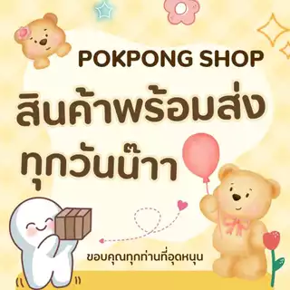 ป้ายเคลือบพลาสติก ขายเกี๊ยวต้ม เกี๊ยวหมูเด้ง