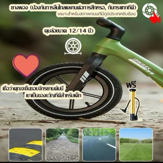 🔥 พร้อมส่งในไทย🔥🇹🇭🥰จักรยานขาไถ จักรยานฝึกการทรงตัวสำหรับเด็ก 2-10 ขวบ ขนาด 12“ และ 14 ”