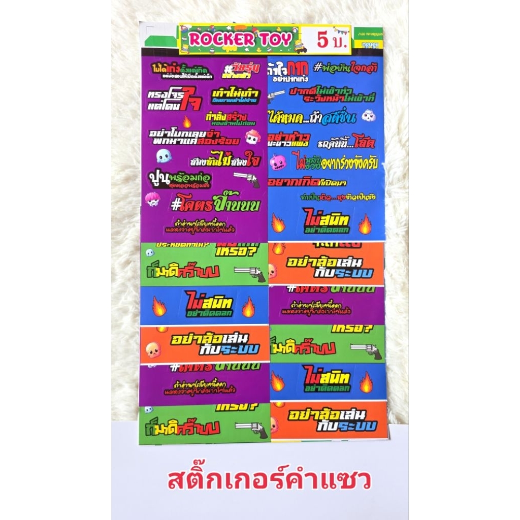 ขายยกแผง-สติ๊กเกอร์การ์ตูนยาว30cm