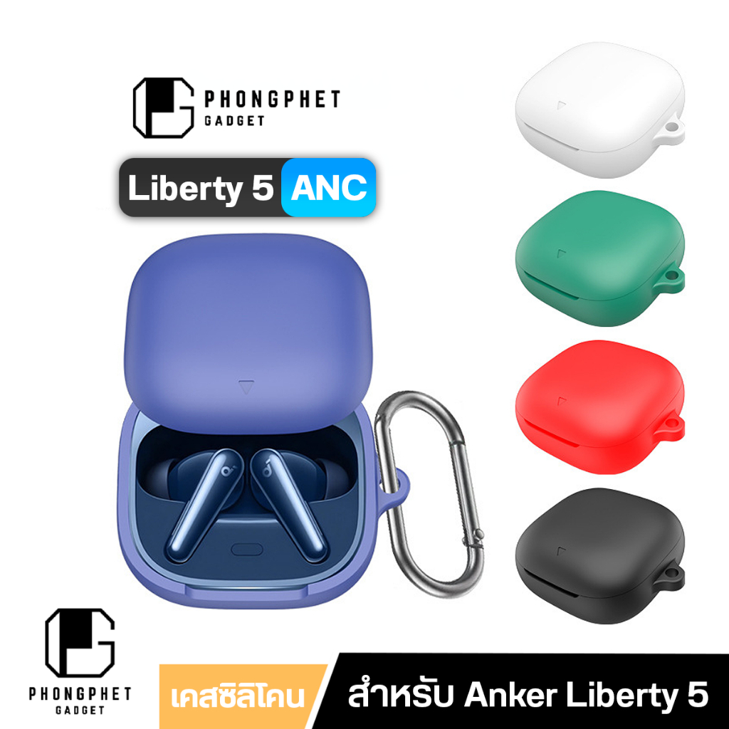 เคส Anker Liberty 5 ซิลิโคนสีพื้น Silicone หนา 2 มม. นิ่มเรียบง่าย สำหรับ Soundcore Liberty 5 ANC