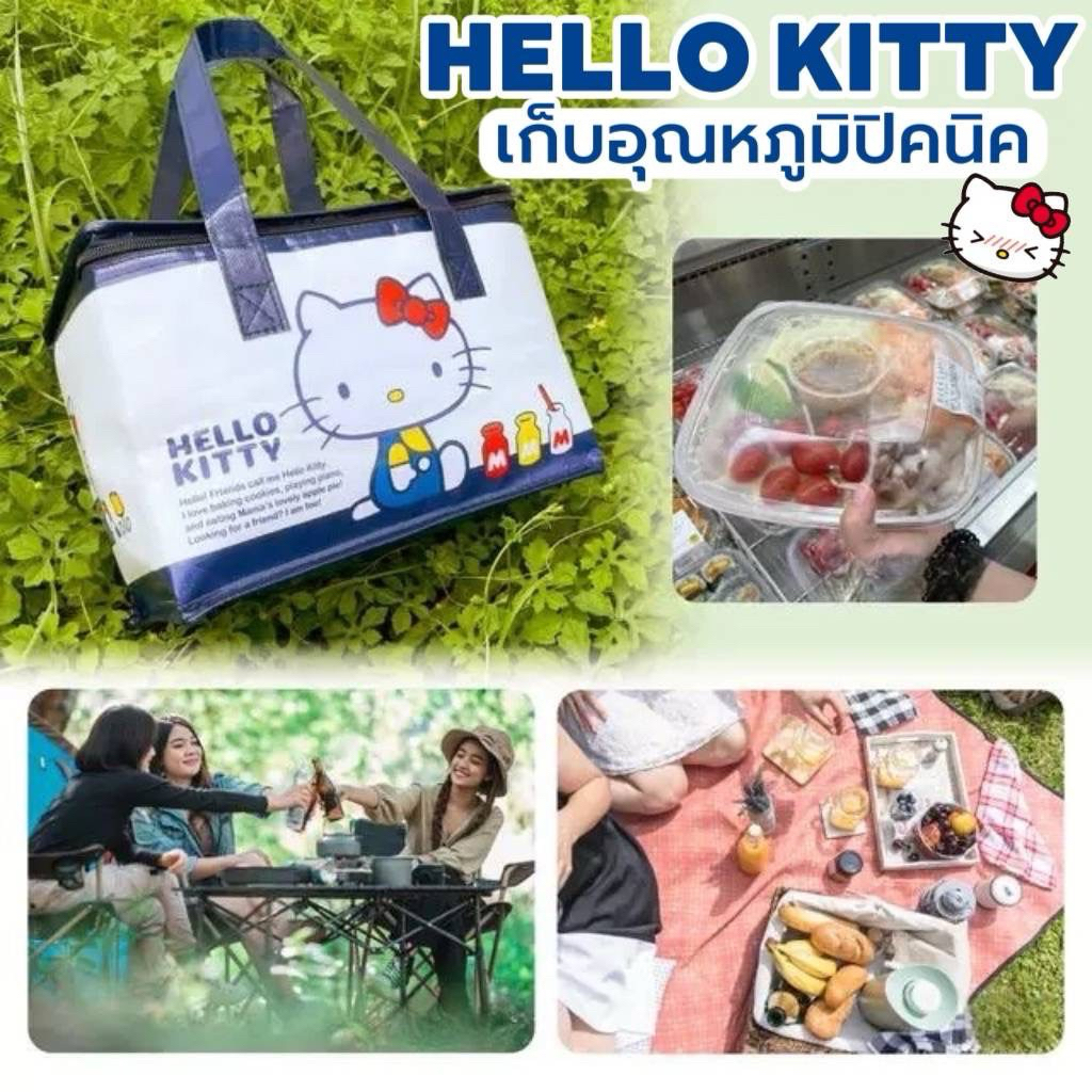 กระเป๋าเก็บอุณหภูมิ Kitty บุฟอยด์ด้านในทั้งใบ เก็บร้อน-เย็นได้