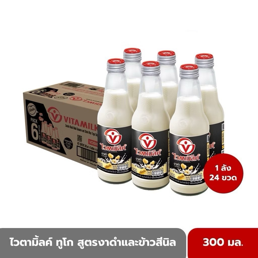 Vitamilk ไวตามิ้ลค์ ทูโก สูตรงาดำ และข้าวสีนิล 300 มล. X 24 ขวด