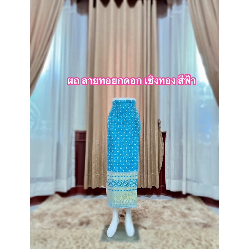 ผ้าถุงไหมลายทอยกดอกตัดสำเร็จรูปชับผ้ากาวทั้งผืน