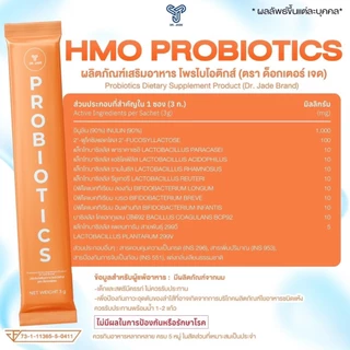 PROJADE Probiotics Dietary Supplement Product โพรไบโอดิกส์