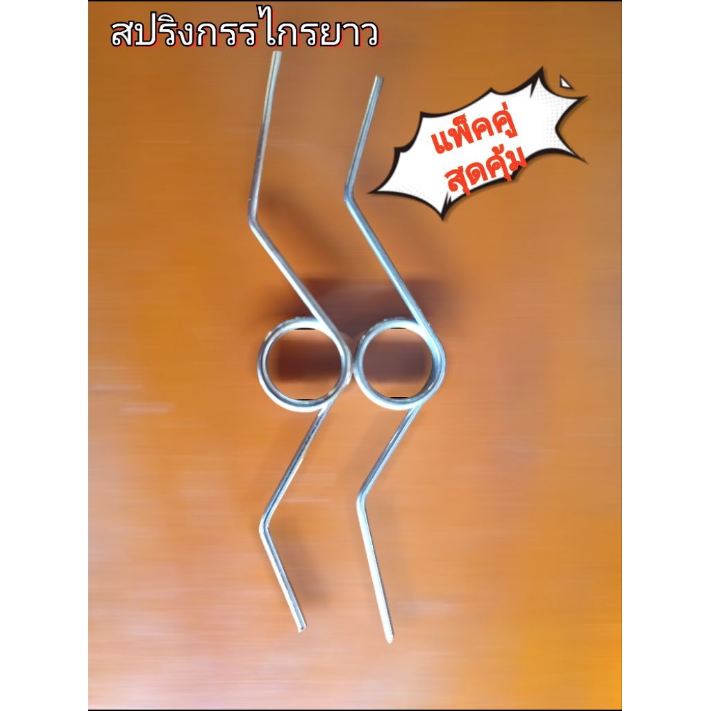 รับ2ชิ้นสปริงกรรไกรรูปทรงแมงมุมสำหรับใส่กรรไกรยาว #S002/2