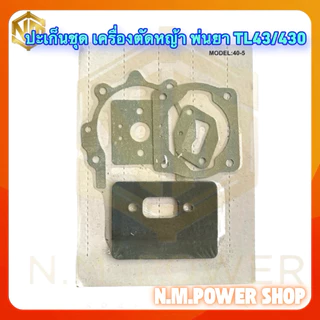 ปะเก็นชุดเครื่ิองตัดหญ้า พ่นยา เลื่อยไม้ 260, 767, 411, F-30, GX-35, 3800, 5200