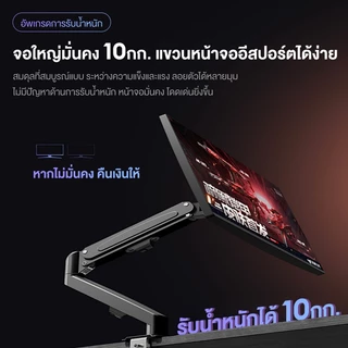 ขาตั้งจอคอม 12-35นิ้ว ขาตั้งจอ 2-15kg ไม่ต้องเจาะรู ขาตั้งจอคอมพิวเตอร์ VESA monitor stand 360°