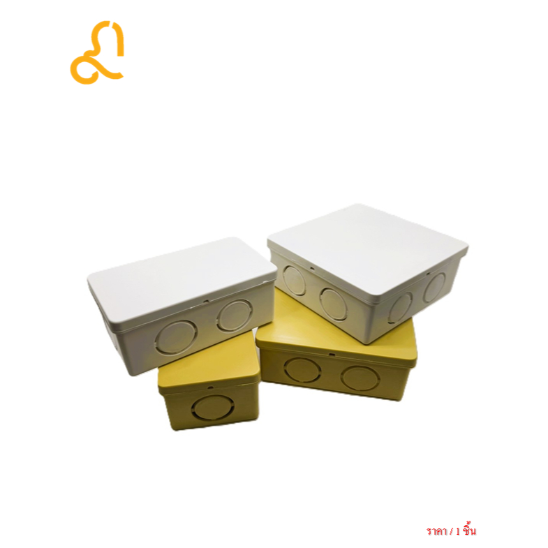 กล่องพักสายไฟ บล็อกสายไฟ พร้อมฝาปิด สีขาว สีเหลือง  ขนาด2x4 นิ้ว และ 4x4 นิ้ว