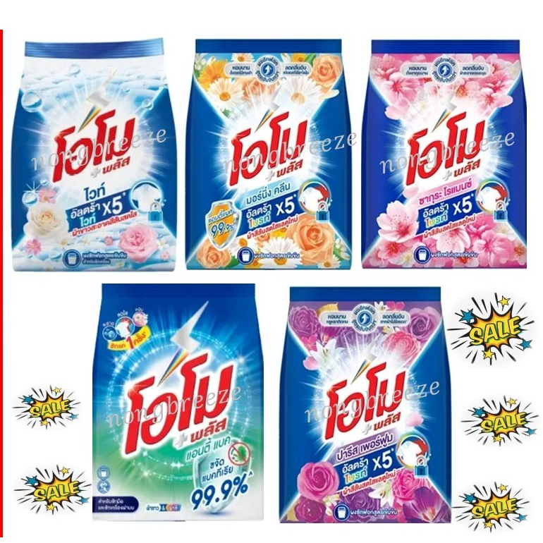 โอโมพลัส สูตรเข้มข้น ผงซักฟอก 1300 ก. Omo Plus UNILEVER 1 ถุง