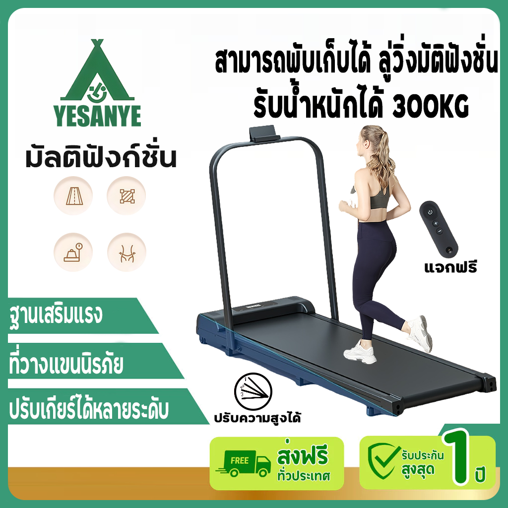 【รับประกัน50ปี】ลู่วิ่ง ลู่วิ่งแบน ลูวิ่งไฟฟ้า ลู่วิ่งไฟฟ้าพับได้ มีรีโมท พร้อมจอLCD ใช้พลังงานต่ํา Mini Treadmill