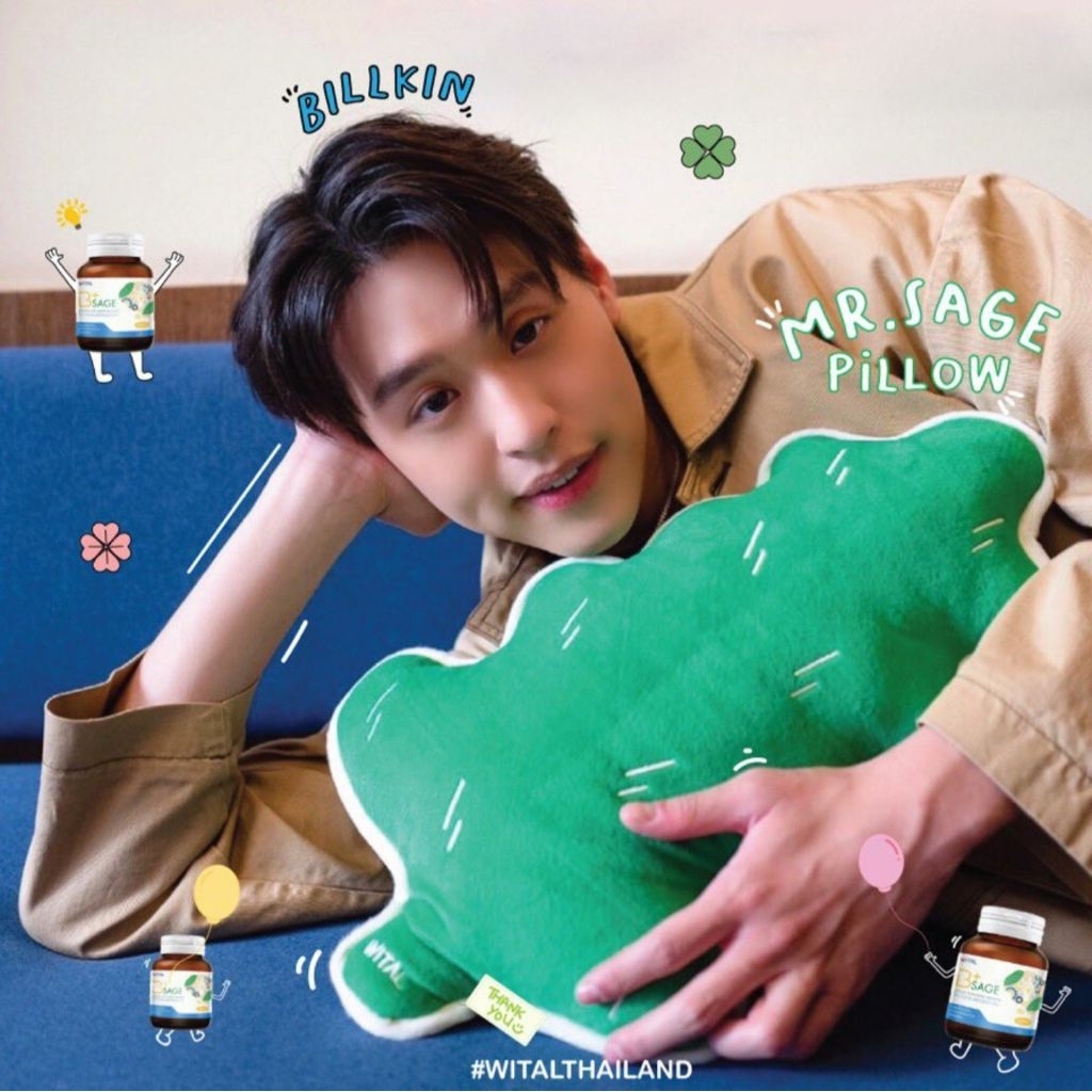 หมอนใบเสจ WITAL MR SAGE TREE PILLOW