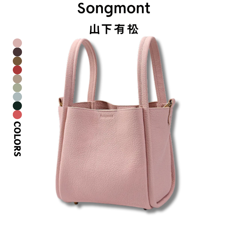 「ของแท้ 100 %」Songmont Medium Song Bag