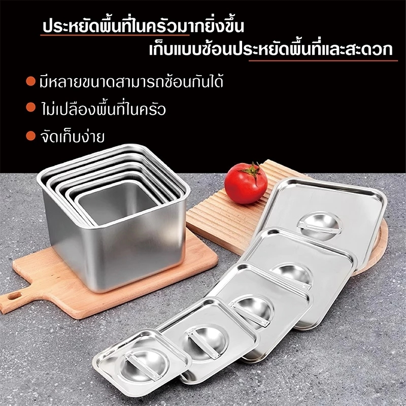 กล่องเก็บอาหาร ภาชนะปรุงรส กล่องเก็บอาหารสเตนเลส พร้อมฝาปิด ทรงสี่เหลี่ยม สําหรับใส่เครื่องปรุงรส ไม่ขึ้นสนิม รูปที่ 3