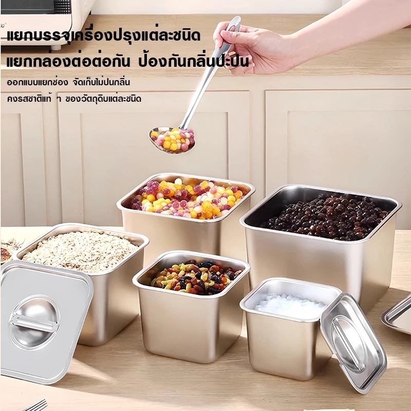 กล่องเก็บอาหาร ภาชนะปรุงรส กล่องเก็บอาหารสเตนเลส พร้อมฝาปิด ทรงสี่เหลี่ยม สําหรับใส่เครื่องปรุงรส ไม่ขึ้นสนิม รูปที่ 2