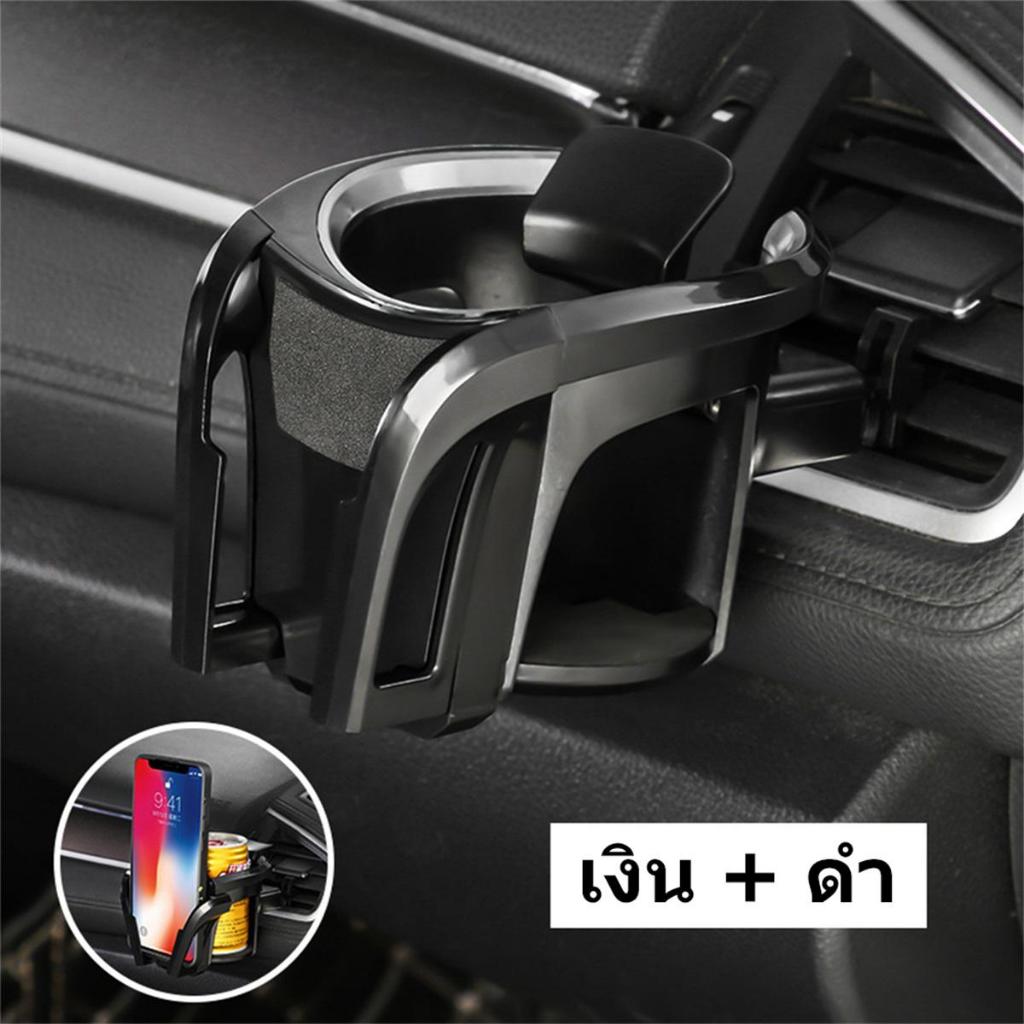iuggyit 2in1 ที่วางแก้วในรถยนต์ อุปกรณ์เมาท์ขาตั้ง ที่วางโทรศัพท์มือถือ ติดช่องแอร์รถยนต์ สําหรับสมาร์ทโฟน เครื่องดื่ม