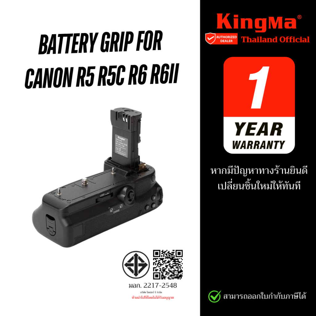 Kingma Battery Grip for Canon EOS R5 R6 R5C R6 II (BG-R10) (ประกันศูนย์ 1 ปี)