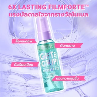 Dazzle Me Get a Grip! Makeup Setting Spray แดซเซิล มี เก็ท อะ กริป! เมคอัพ เซ็ทติ้ง สเปรย์ 60 ml.