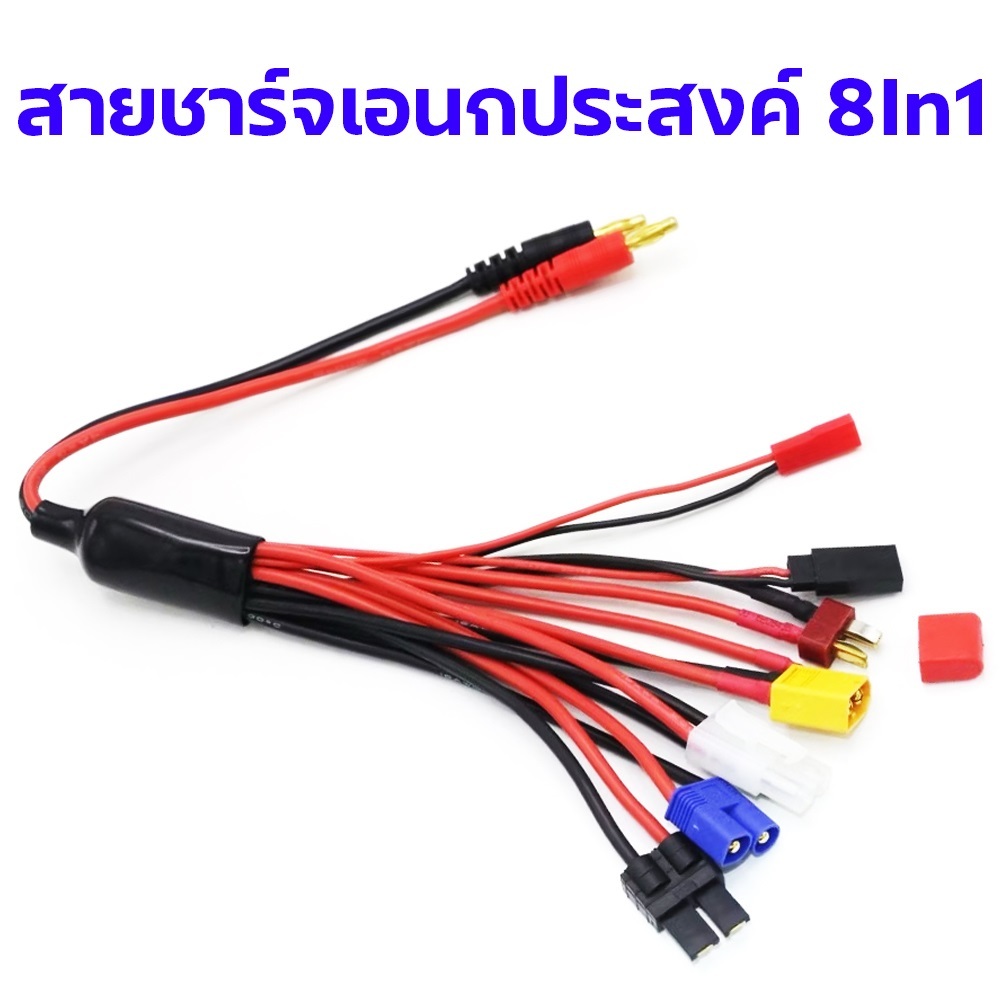 สายชาร์จอเนกประสงค์ 8in1 (มีหลายหัว)
