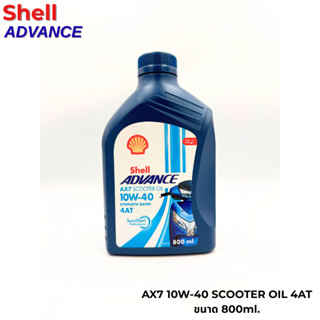 น้ำมันเครื่องมอเตอร์ไซส์ เชลล์ Shell Advance AX7 10W-40 AT S…
