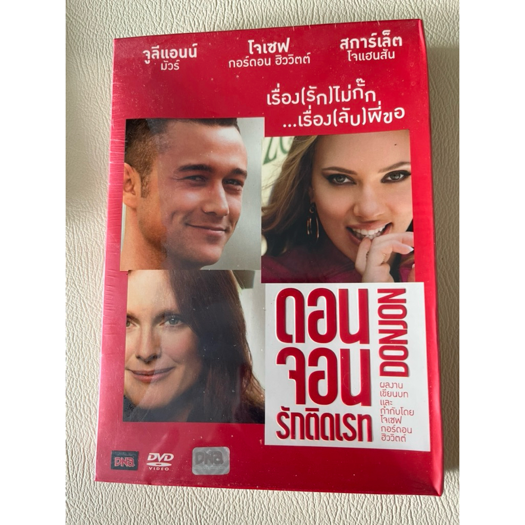 DVD ภาพยนตร์ DON JON เรื่องรักไม่กั๊ก…เรื่อง(ลับ)พี่ขอ