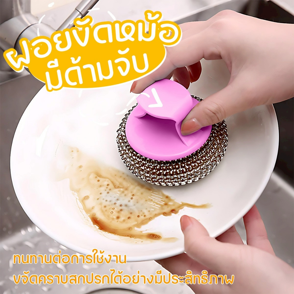 แปรงฝอยขัดหม้อด้ามจับถอดได้พร้อมที่ใส่น้ำยา ขัดหม้อกระทะ เครื่องมือทำความสะอาดครัว