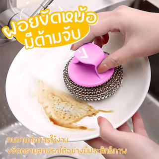 แปรงฝอยขัดหม้อด้ามจับถอดได้พร้อมที่ใส่น้ำยา ขัดหม้อกระทะ เครื่องมือทำความสะอาดครัว