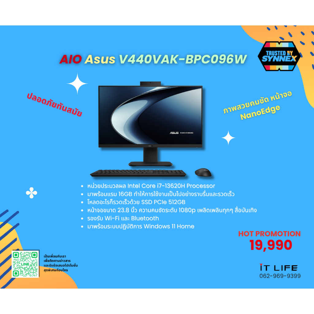คอมพิวเตอร์ตั้งโต๊ะ AIO Asus V440VAK-BPC096W คุ้มค่าเเก่ราคา