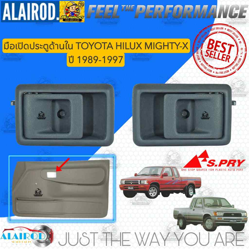 มือเปิดประตู ใน TOYOTA MIGHTY X , ไมตี้ เอ็ก MTX , LN80 , LN85 , LN90 ใหม่ ขายเป็นข้าง มือเปิด ใน