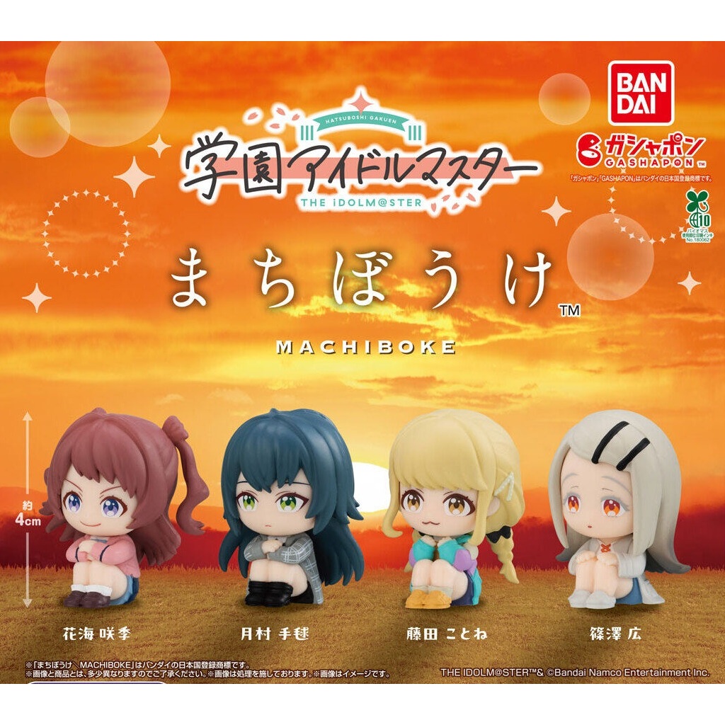 🚛พร้อมส่ง🚛 Gakuen iDOLM@STER - กาชาปอง Machibouke