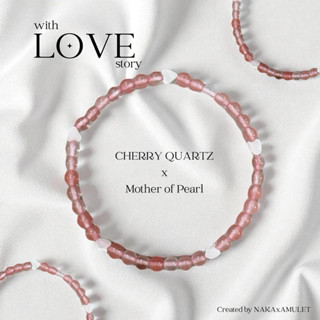 กำไลหิน เชอร์รี่ควอตซ์xหินเปลือกหอย รูปหัวใจ🩶“With Love Stor…